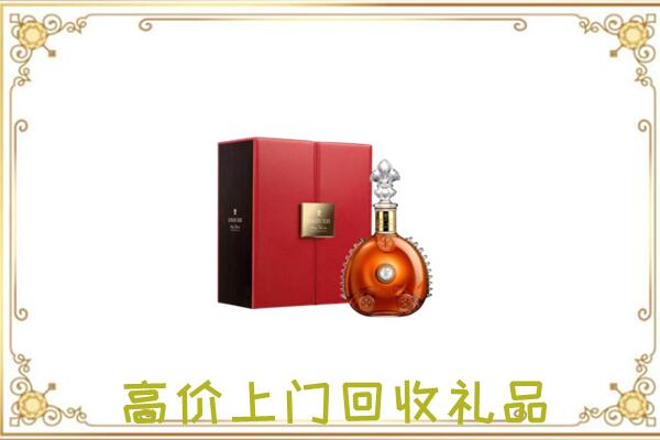 贵港附近回收人头马